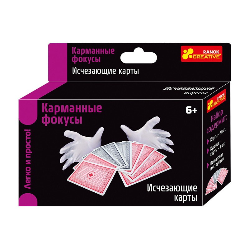 Фокусы Исчезающая карта