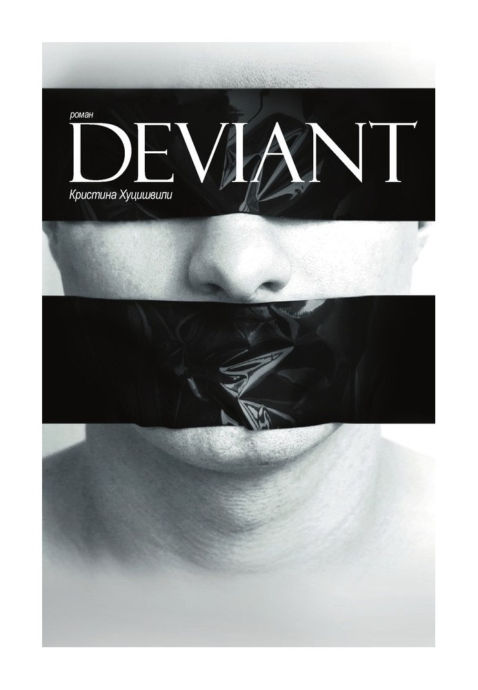 Deviant