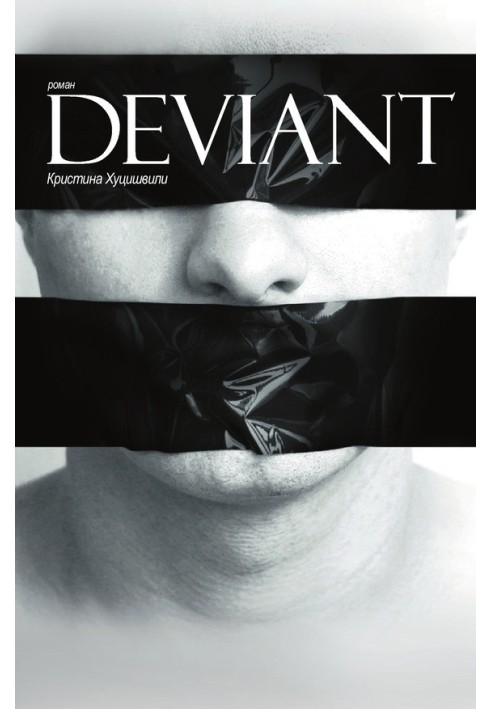 Deviant