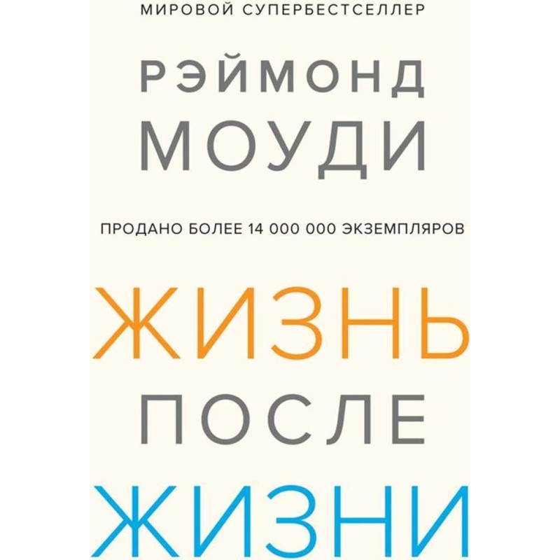 Life after life: Study of...