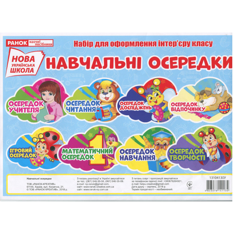 Набір для...