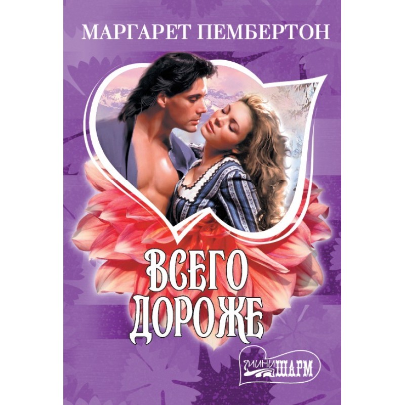 Everything is more...