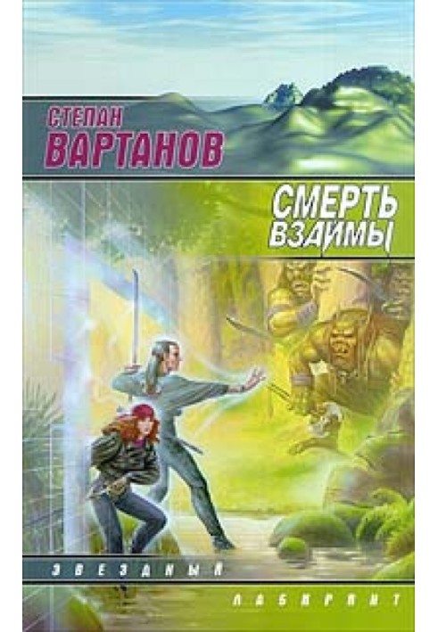 Проводник