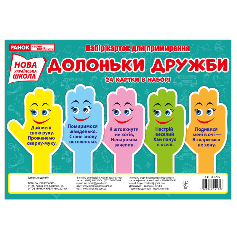 Набір карток для...