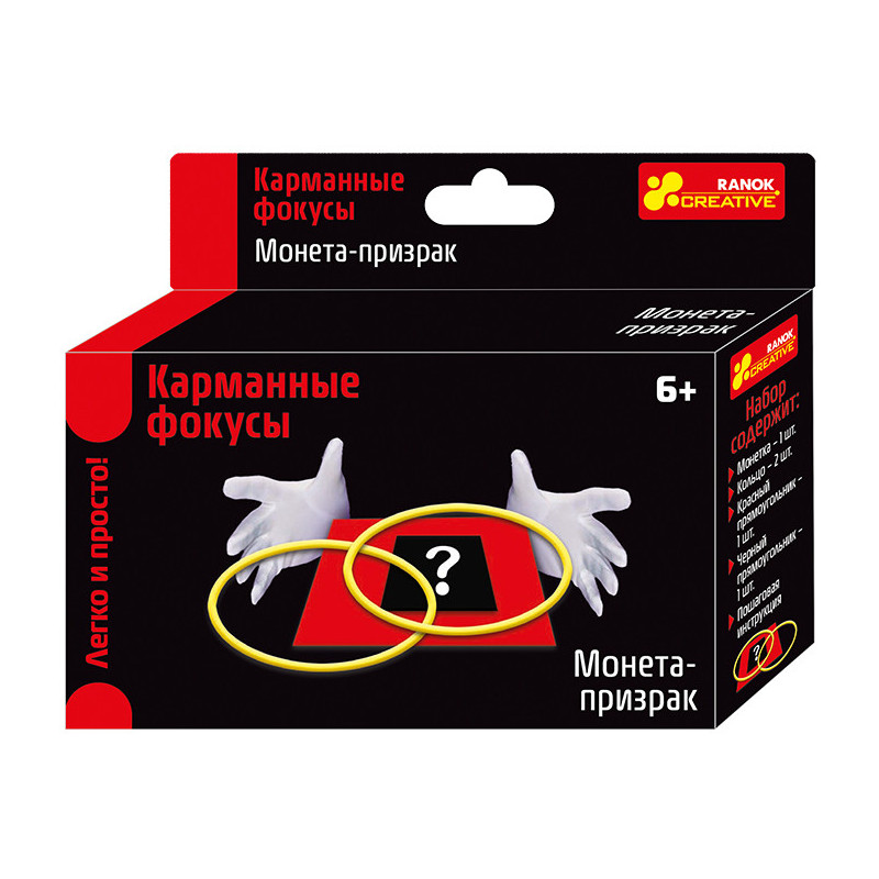 Фокуси Монета-примара