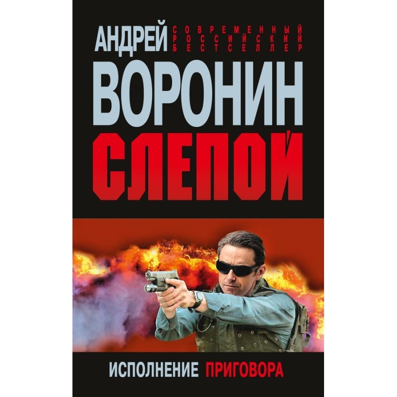 Execution of the sentence