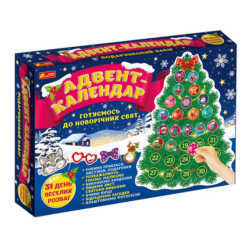 Advent calendar. New Year
