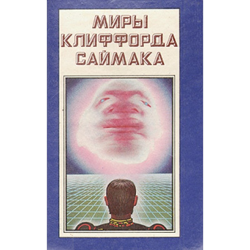 Проект «Ватикан»