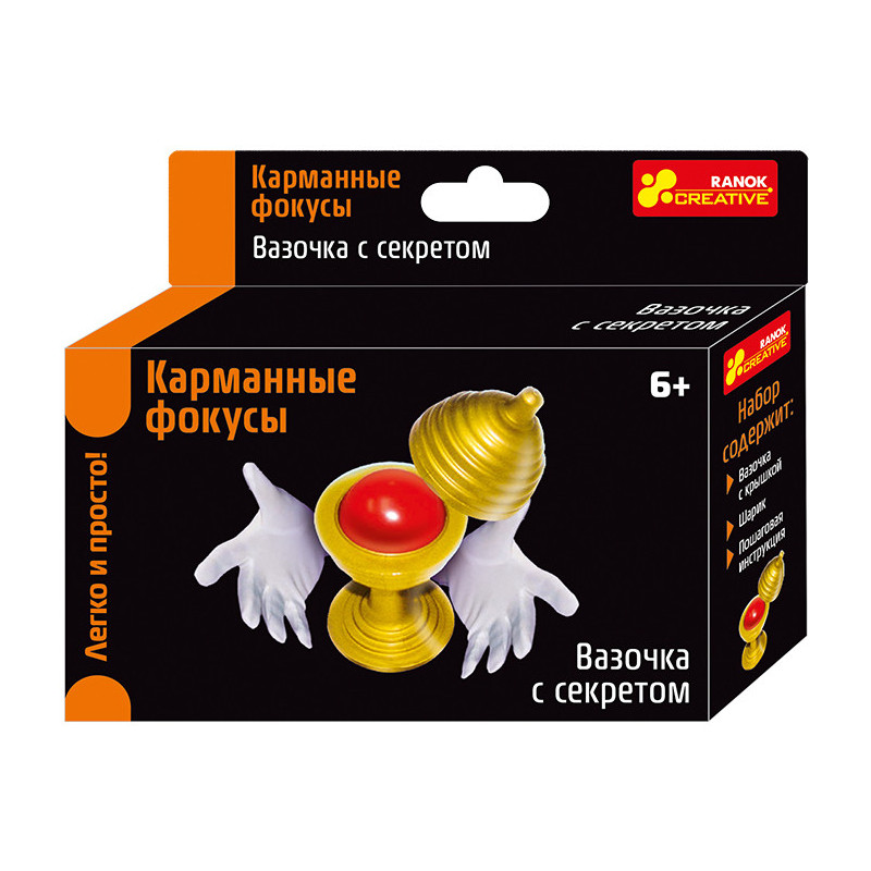 Фокусы Вазочка с секретом