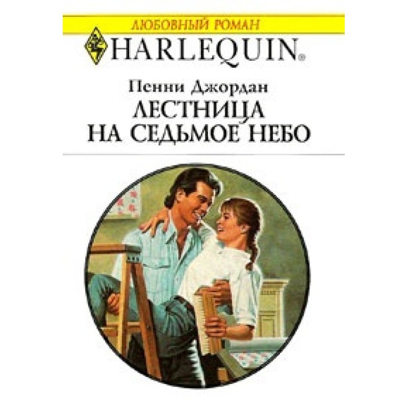 Stairway to Seventh Heaven