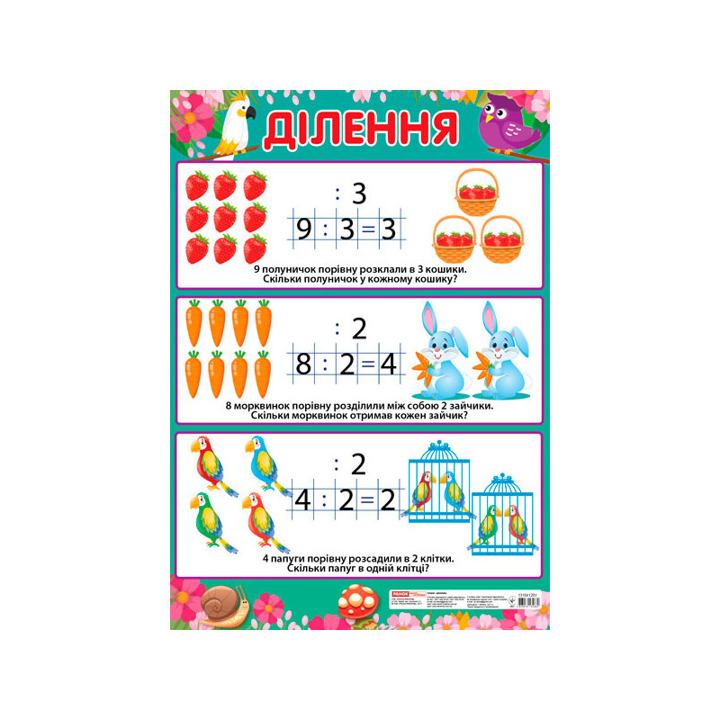 Poster. Division (primary...