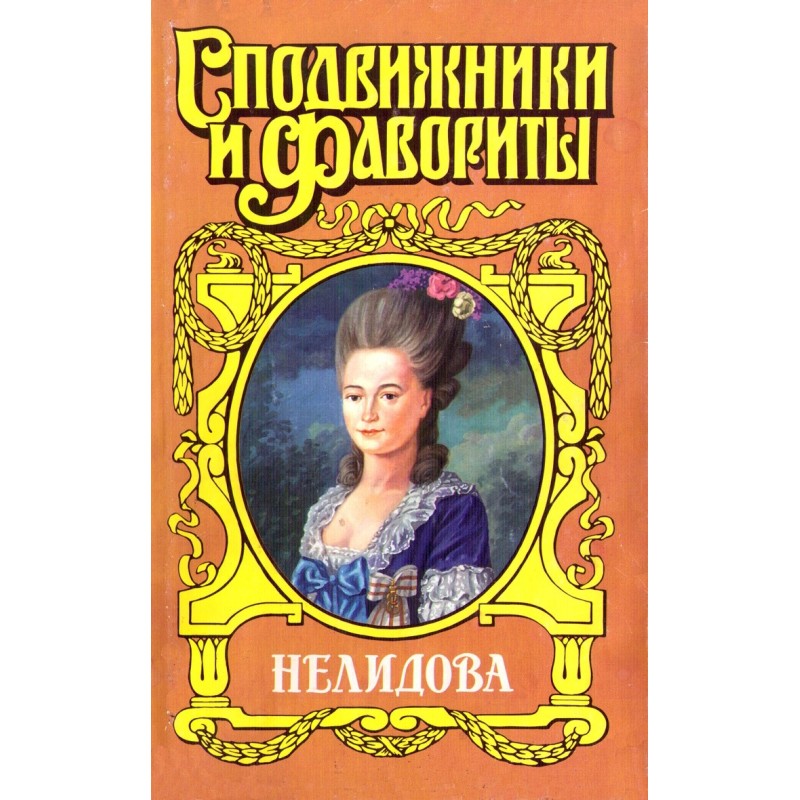 The Empress's maid of...