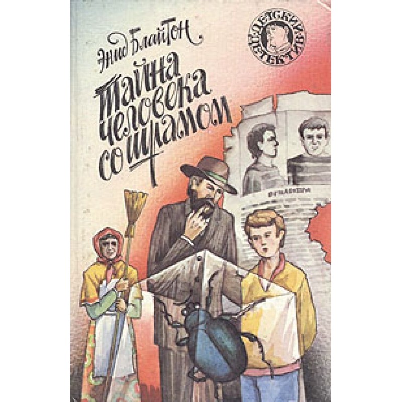 The mystery of the man with...