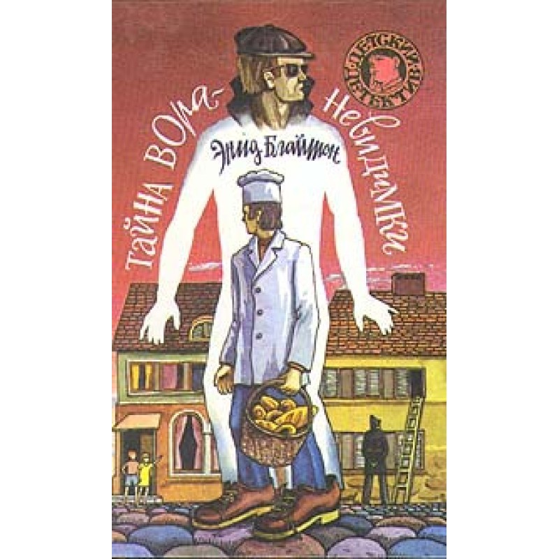 The mystery of the...