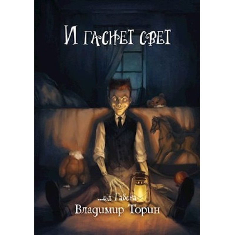 And the lights go out