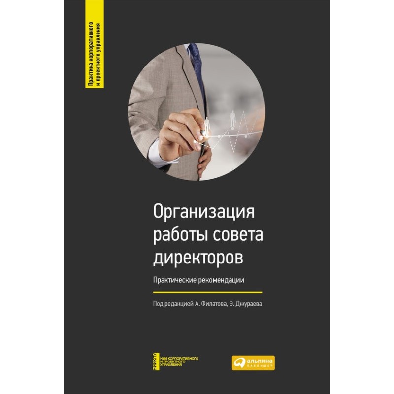Організація роботи ради...