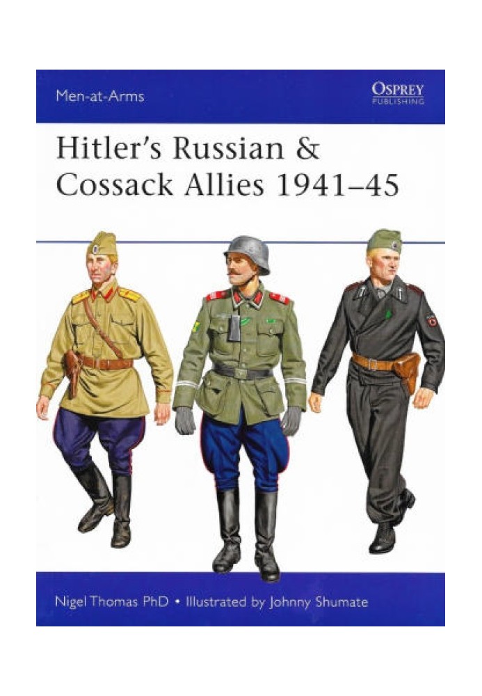 Русские и казачьи союзники Гитлера в 1941-45 гг.