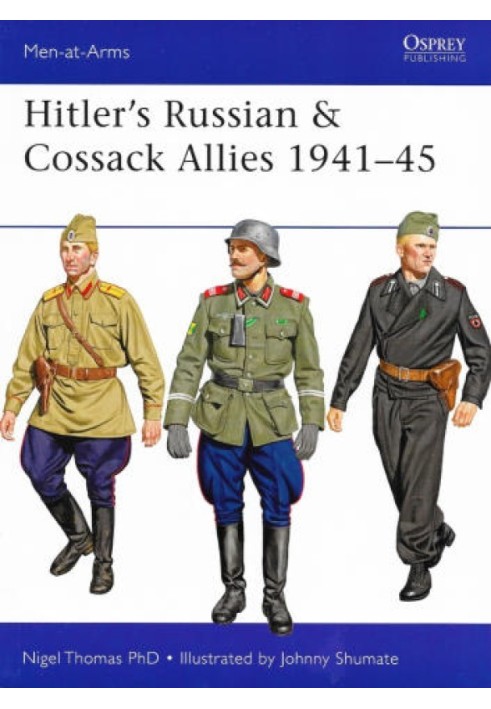 Русские и казачьи союзники Гитлера в 1941-45 гг.