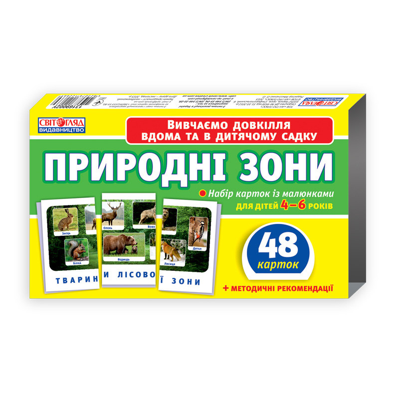 Set of cards. Natural areas