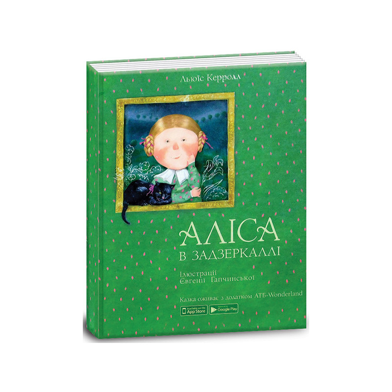 The book Alice through the...