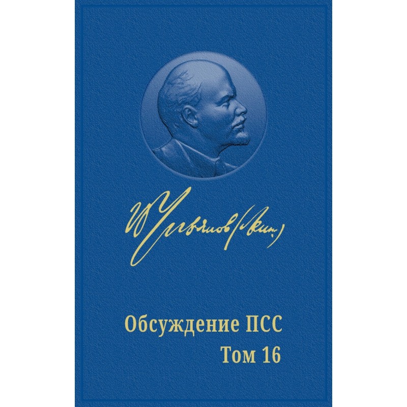 AGRARIAN PROGRAM AS THE...