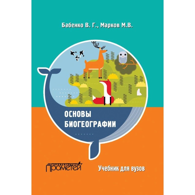 Basics of biogeography