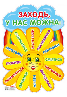 Набір прикрас.Заходьте будь ласка.Сонечко