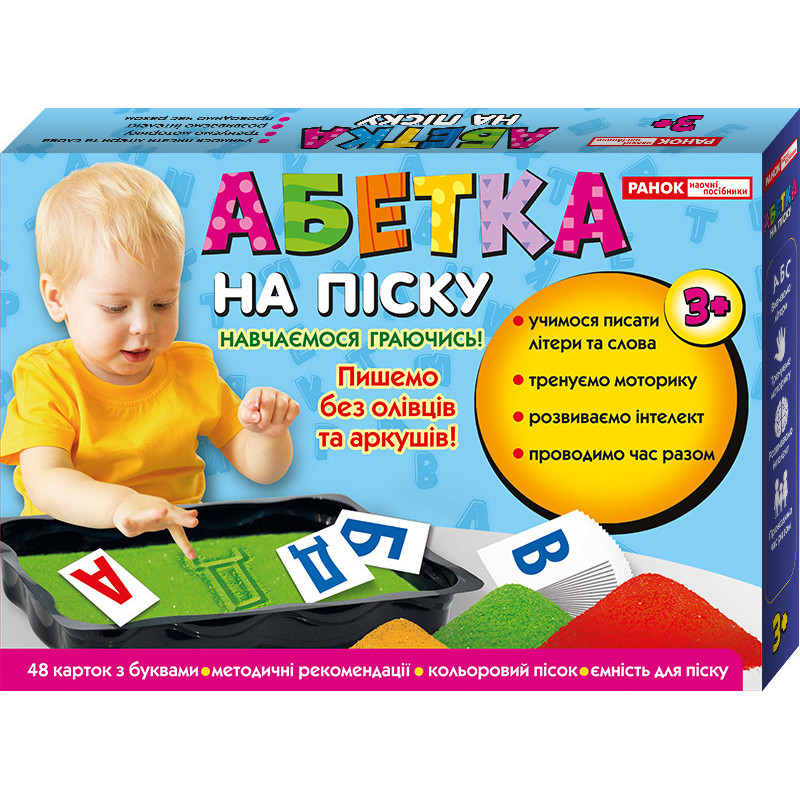 Абетка на піску