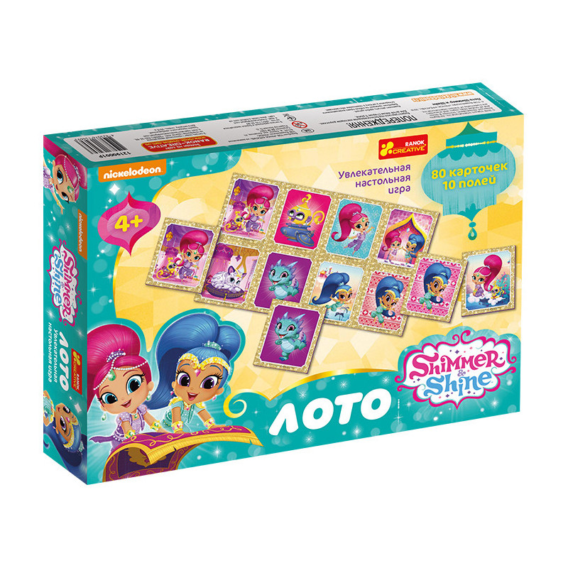 Lotto.Shimmer and Shine