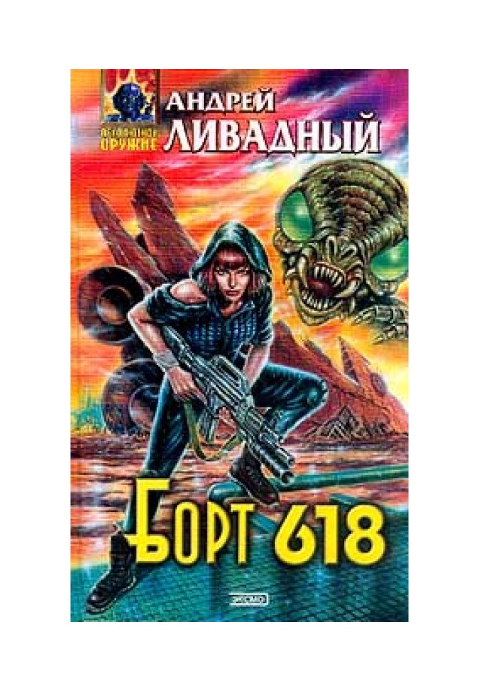 Бремя Воина