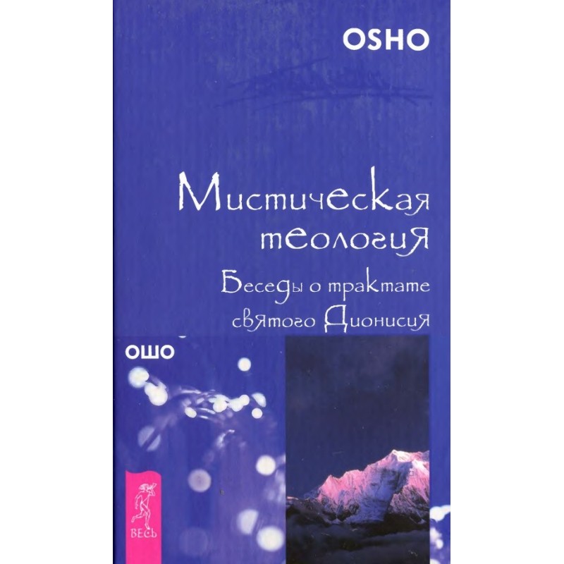 Mystical theology....