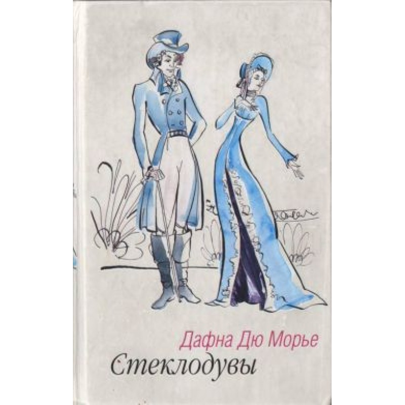 Склодуви