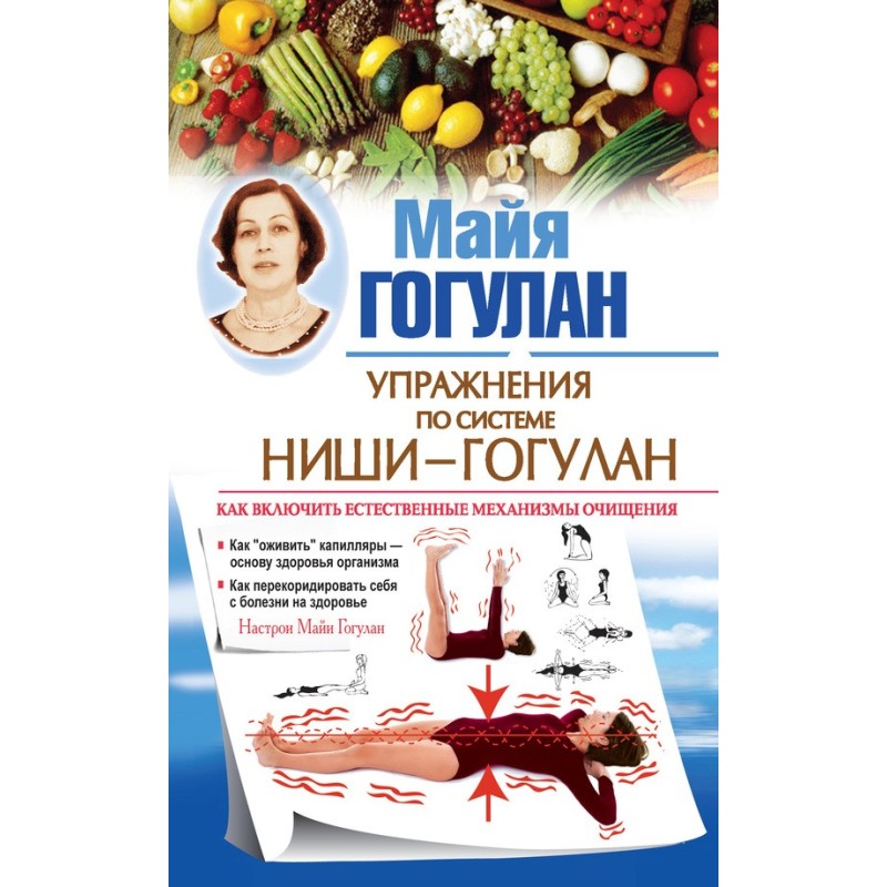 Nishi's health rules -...