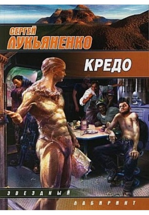 Кредо