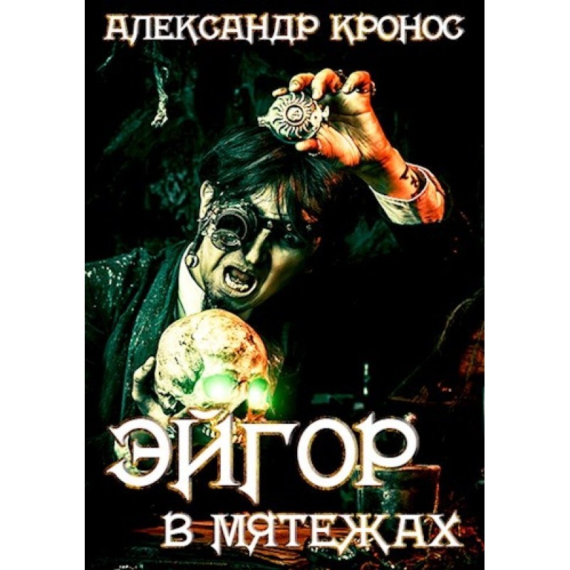 У заколотах