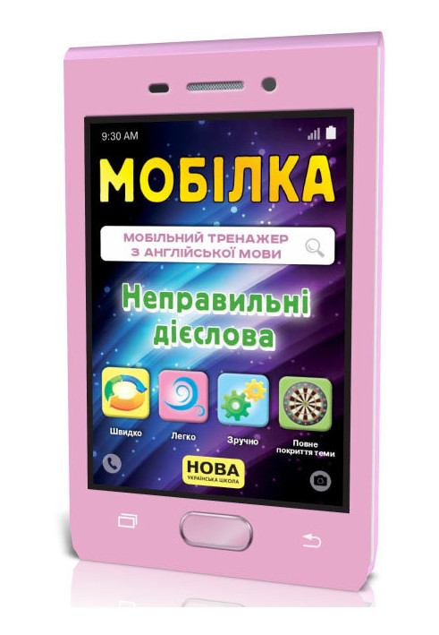 Mobile phone Trainer with English Languages Irregular verbs