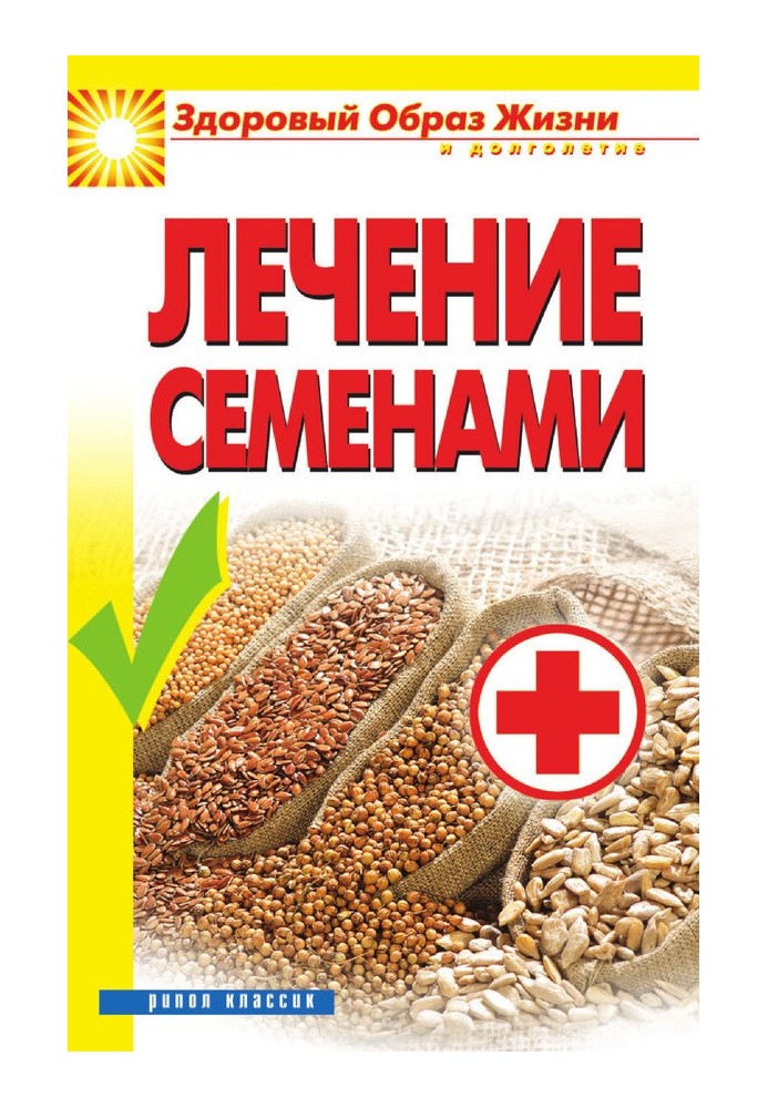 Treatment with seeds