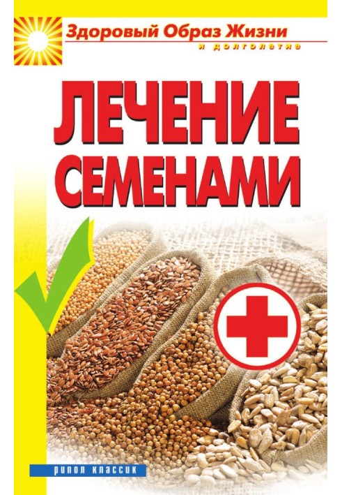 Treatment with seeds