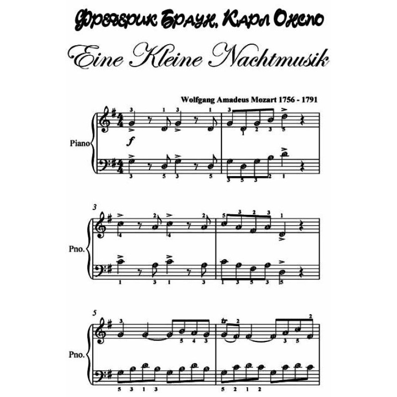 Eine Kleine Nachtmusik