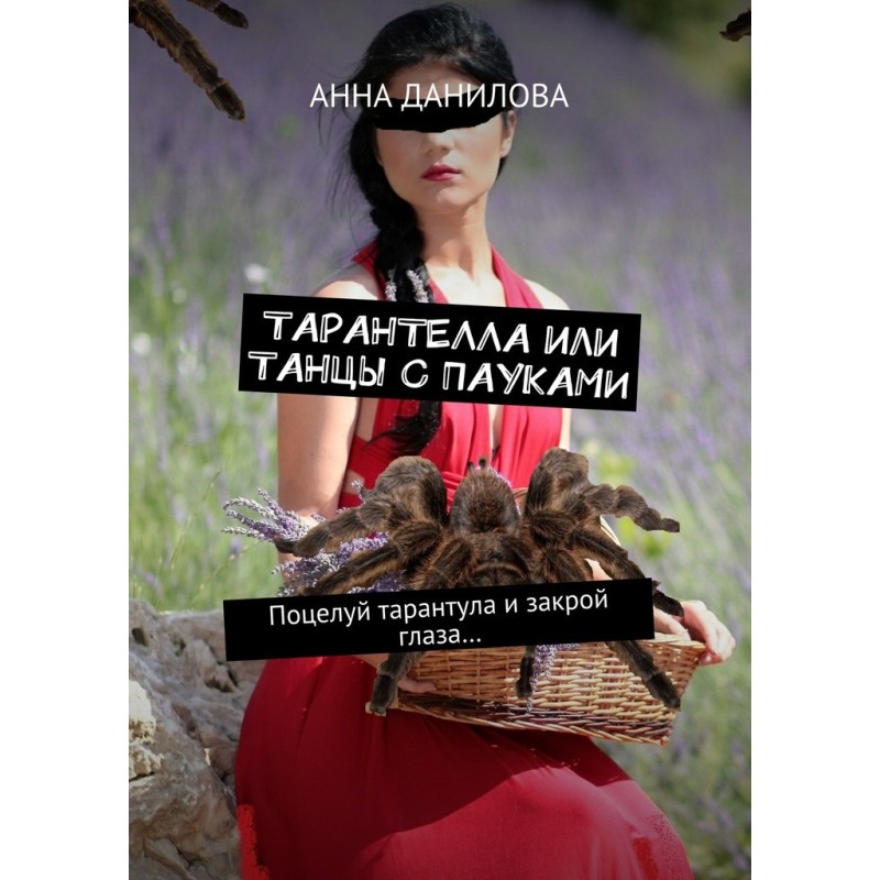 Tarantella, or Dancing with...