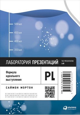 Presentation Lab