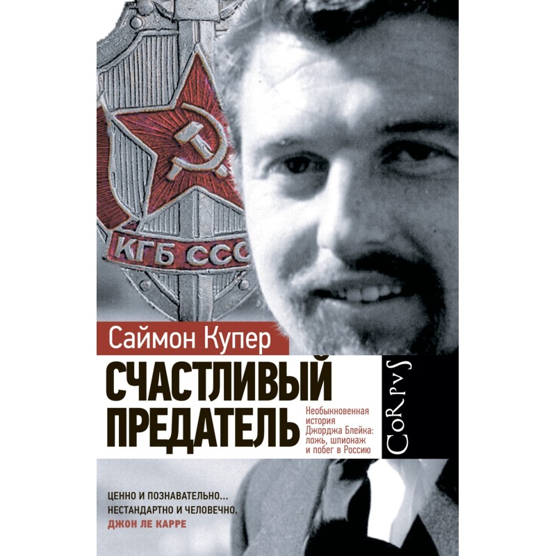 Happy traitor. The...