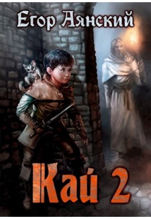 Kai 2