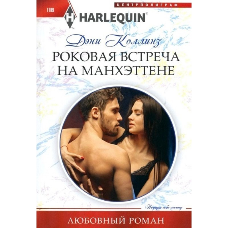 Fatal meeting in Manhattan