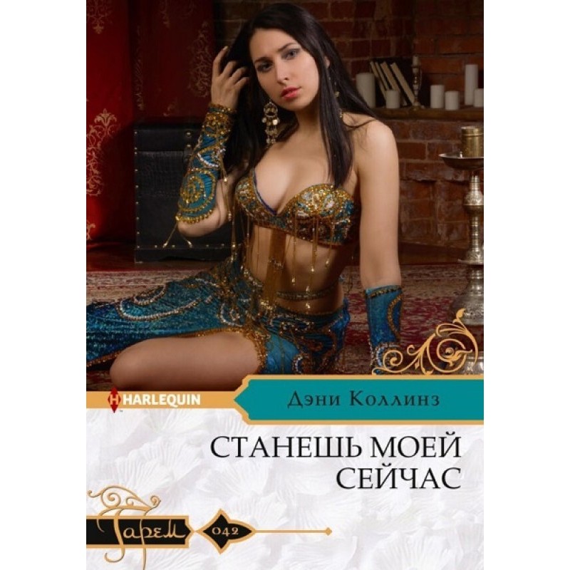 Will you be mine now