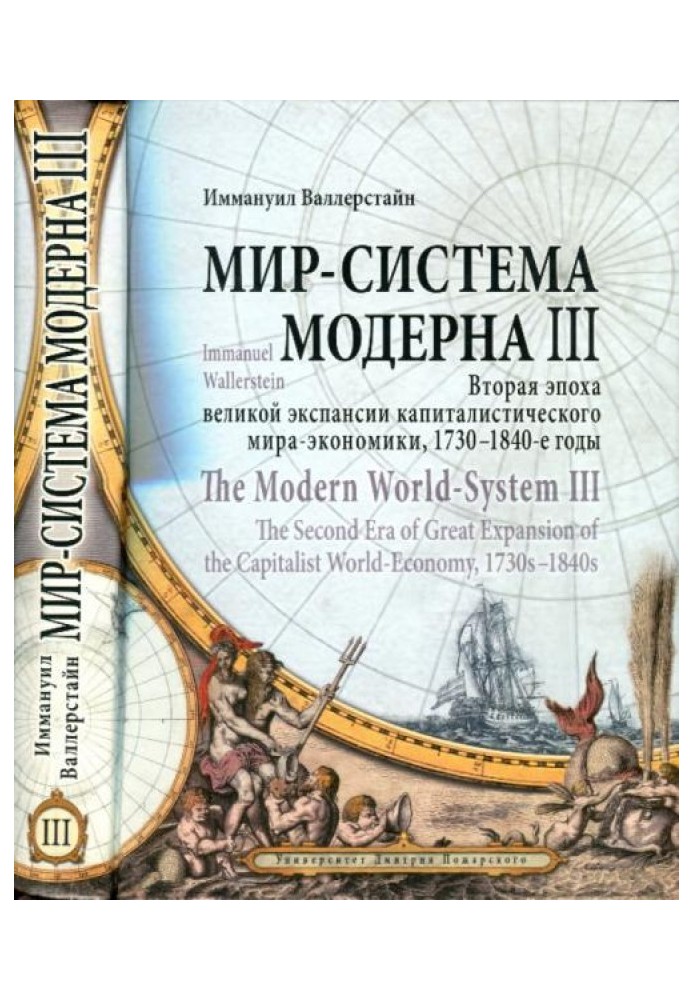 Volume III. The second era of the great expansion of the capitalist world-economy, 1730-1840s