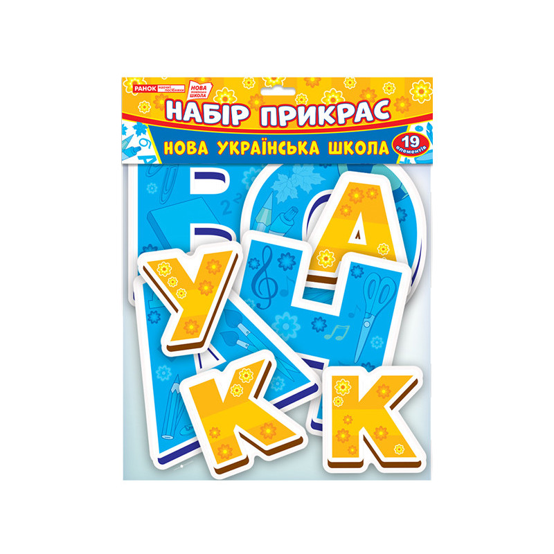 Набір прикрас.Нова...