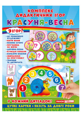 A complex of didactic games. Spring beauty