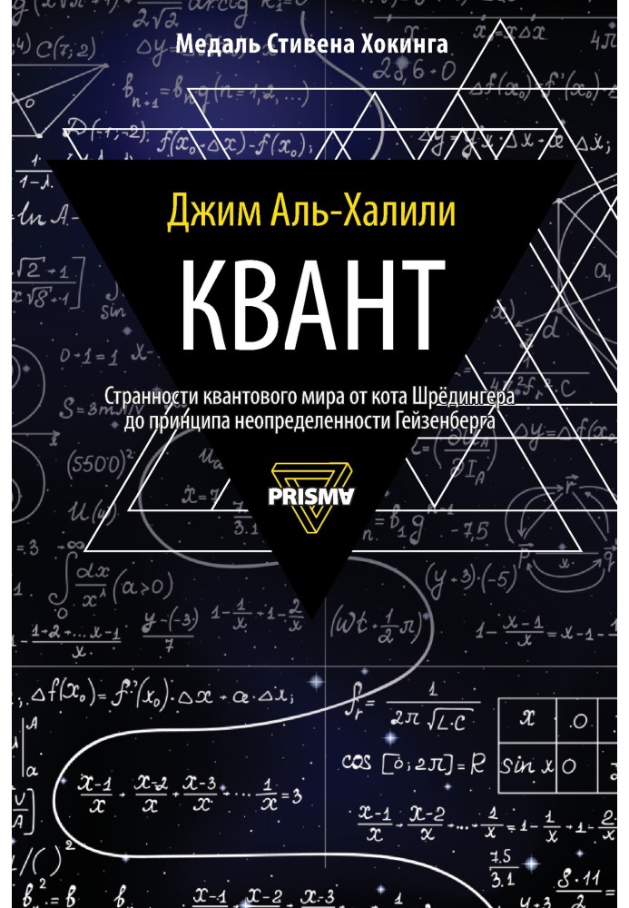 квант. Путівник для тих, що заплуталися