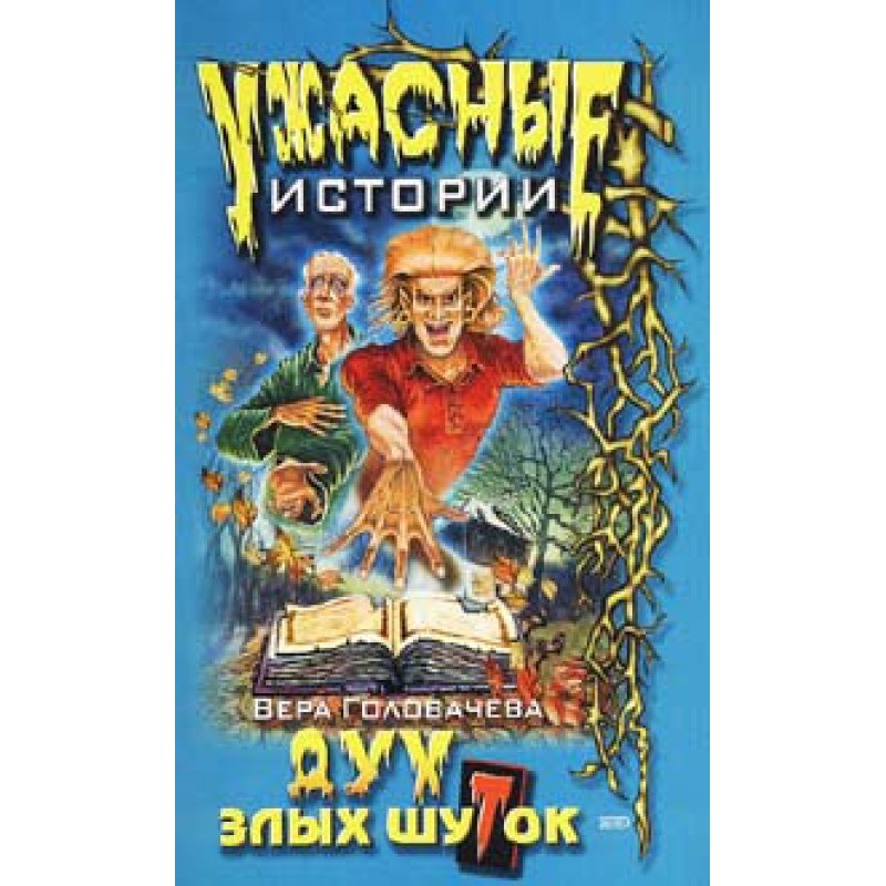 Laughter through tears